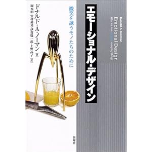 �G���[�V���i���E�f�U�C���\���΂�U�����m�����̂��߂�