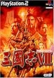 �O���uVII (Playstation2)