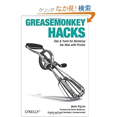 Greasemonkey Hacks