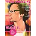 MUSIC MAGAZINE (�~���[�W�b�N�}�K�W��) 2012�N 04���� [�G��]