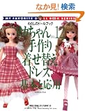 ���J����� (No.12) (Heart warming life series�\�킽���̃h�[���u�b�N)