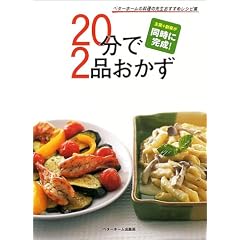 20����2�i������ (�x�^�[�z�[���̗����̐搶�������߃��V�s�W)