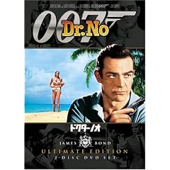 007 ドクター・ノオ アルティメット・エディション