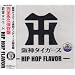 ��_�^�C�K�[�X������ HIP HOP FLAVER