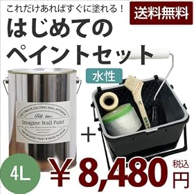 �͂��߂Ẵy�C���g�Z�b�g<br>�C�}�W�� �E�H�[�� �y�C���g(����)�{ �h������̃Z�b�g<br>4L<br>�i�J���[�F52�jWH-f1a (Natural) ��̌���