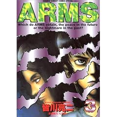 Arms (3) (���N�T���f�[�R�~�b�N�X�X�y�V����)