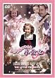 ������ (�g�[���P�[�X) [DVD]