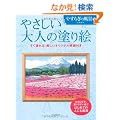 �₳������l�̓h��G �₷�炬�̕��i��