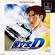������D PlayStation the Best