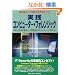 ���H�R���s���[�^�[�E�t�H�����W�b�N�\�u���v����u�U�߁v�ւ̊��S�Z�L�����e�B�E�V�X�e�� (�R�~���j�e�B�E�u�b�N�X)