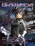 Let's Make �� Character CG�C���X�g�e�N�j�b�N vol.3