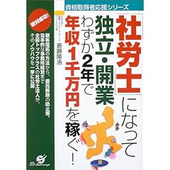 �u�ИJ�m�v�ɂȂ��ēƗ��E�J�Ɓ\�킸��2�N�ŔN��1�疜�~���҂�! (���i�擾�҉����V���[�Y)