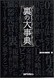 ���̑厖�T