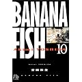 Banana fish (10) (���w�ٕ���)