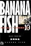 Banana fish (10) (���w�ٕ���)