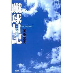 �R�����L (FOOTBALL Nippon Books)