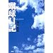 �R�����L (FOOTBALL Nippon Books)