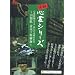���^�S��V���[�Y �S�쓊�e�r�f�I �������͎��ꂽ~�R���� �؃������C~ [DVD]
