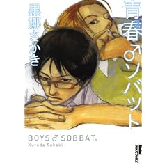 �t�\�o�b�g 2 (2) (IKKI COMICS)