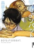 �t�\�o�b�g 2 (2) (IKKI COMICS)