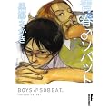 �t�\�o�b�g 2 (2) (IKKI COMICS)