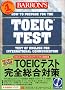 TOEIC�e�X�g���S�����΍�\Barron's how to prepare for the TOEIC