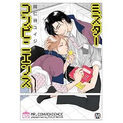�~�X�^�[�R���r�j�G���X (MARBLE COMICS)