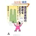 �Œ莑�Y�ł̖\�����~�߂�!�\���s�s�E�����߁E���s����`