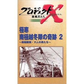 �v���W�F�N�gX ����҂��� ��2�� Vol.10 �Ɋ���ɉz�~���̊�� [VHS]