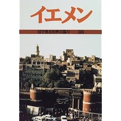 �C�G���� (�ڂŌ��鐢�E�̍��X)