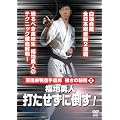 �i��������蓹�� �����̔閧2 ���n�E�l �ł������ɓ|��! [DVD]