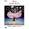 NHK�݂�Ȃ̂����uHANA�v(DVD�t)