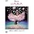 NHK�݂�Ȃ̂����uHANA�v(DVD�t)