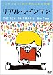 ���A���E���C���}�� �w���C���}���x�̃��f���ɂȂ����l [DVD]