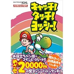 �L���b�`!�^�b�`!���b�V�[! (�C�V���Q�[���U���{)