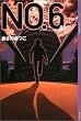 NO�D6�k�i���o�[�V�b�N�X�l��1 (YA!ENTERTAINMENT)