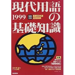 ����p��̊�b�m���q1999�r