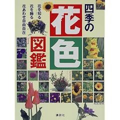 �l�G�̉ԐF�}�Ӂ\PEARL BOOK