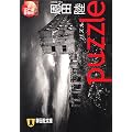 puzzle (�˓`�Е���)