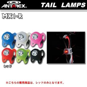 ANTAREX(�A���^���b�N�X) MX1-R-CR/RD ���b�h