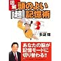 �}�� ���̂悢�u���v�L���p