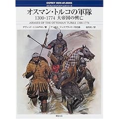 �I�X�}���E�g���R�̌R���\1300�]1774��鍑�̋��S (�I�X�v���C�E�����A�b�g�A�[���Y�E�V���[�Y)