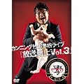 �J���j���O�|�R�P�ƃ��C�u�u�����֎~ Vol.3�v [DVD]