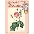 Redoute~�}���[�E�A���g���l�b�g�A�W���Z�t�B�[�k���������{����ƃ��h�D�[�e�̕`�����������K�N�̐��E (e-MOOK)