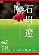 �ΐ�� �N�ɂ��`���Ȃ��V�i���I ~���� ��40��R�J�E�R�[�����C�N���V�b�N~ [DVD]
