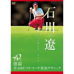 �ΐ�� �N�ɂ��`���Ȃ��V�i���I ~���� ��40��R�J�E�R�[�����C�N���V�b�N~ [DVD]