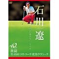 �ΐ�� �N�ɂ��`���Ȃ��V�i���I ~���� ��40��R�J�E�R�[�����C�N���V�b�N~ [DVD]