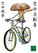 �g�c���]�� (�u�k�Е���)