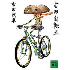 �g�c���]�� (�u�k�Е���)