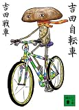 �g�c���]�� (�u�k�Е���)